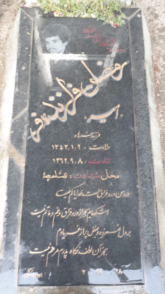 تصویر سنگ مزار