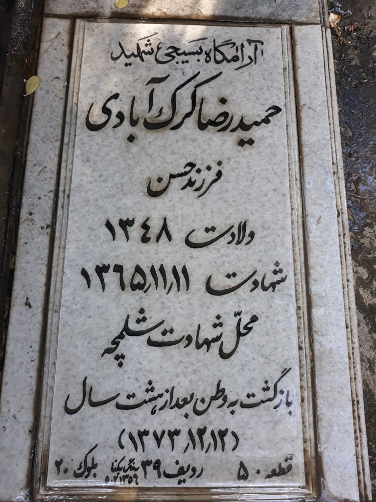 تصویر سنگ مزار