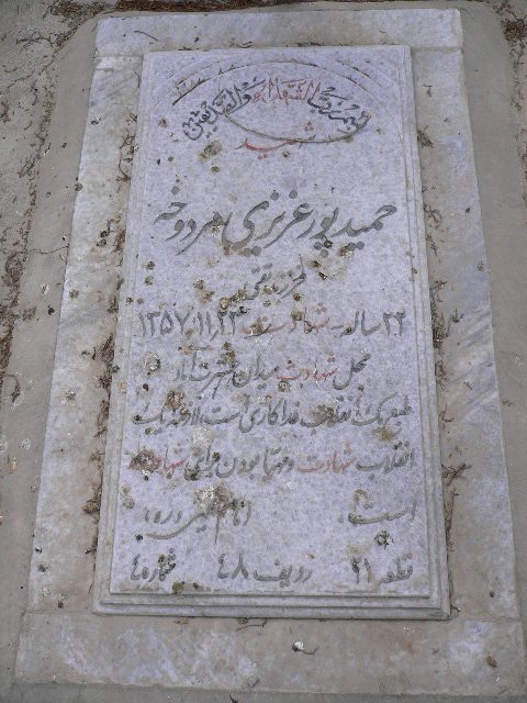 تصویر سنگ مزار
