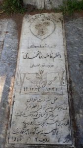 فاطمه اعظم خان محمدی