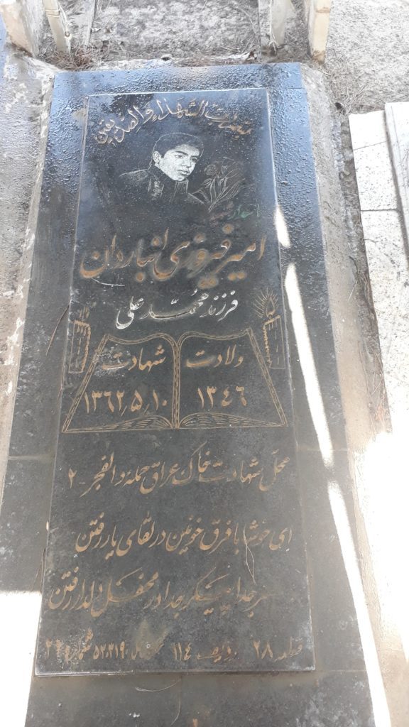 تصویر سنگ مزار