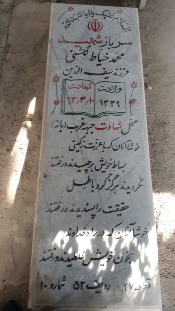تصویر سنگ مزار