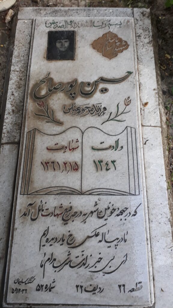 تصویر سنگ مزار