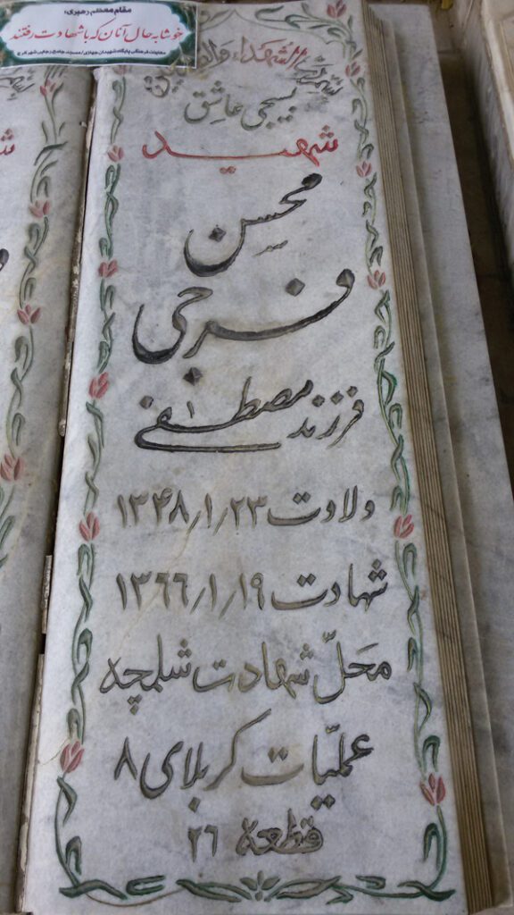 تصویر سنگ مزار