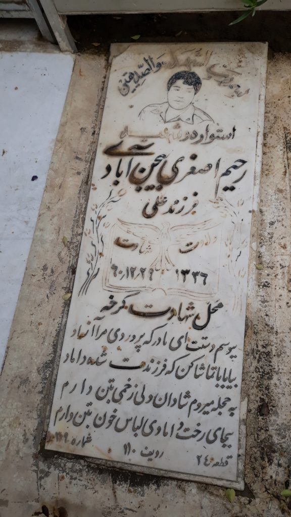 تصویر سنگ مزار