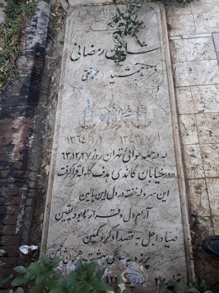 تصویر سنگ مزار