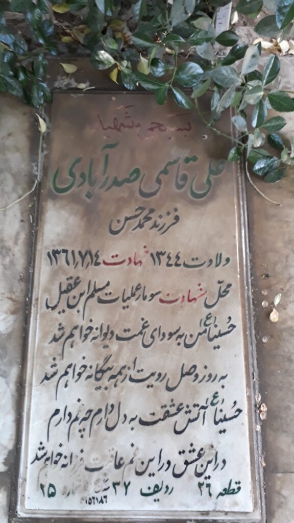 تصویر سنگ مزار