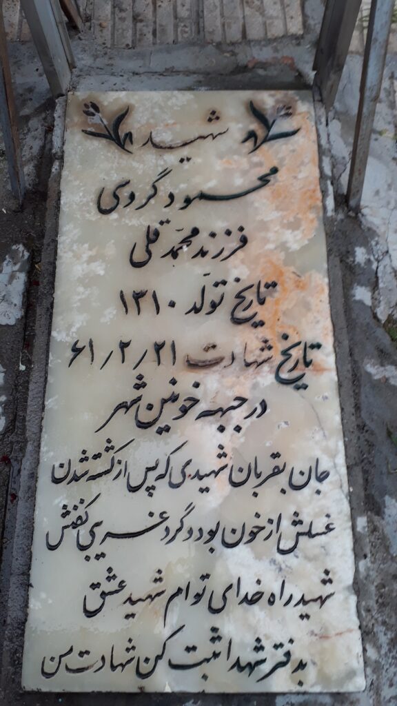 تصویر سنگ مزار