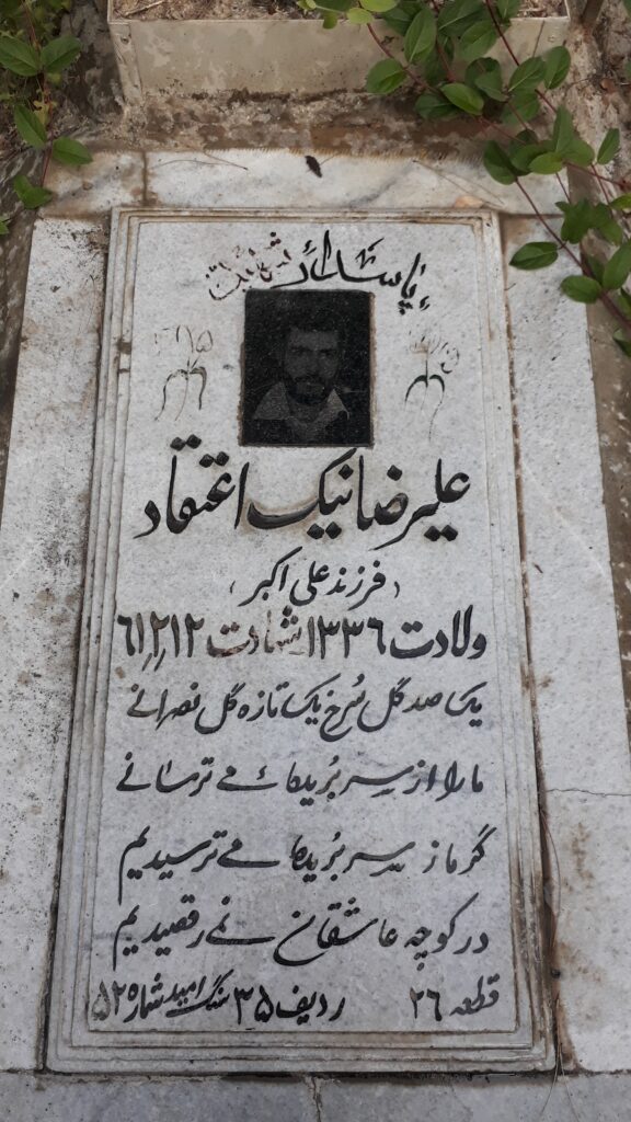 تصویر سنگ مزار