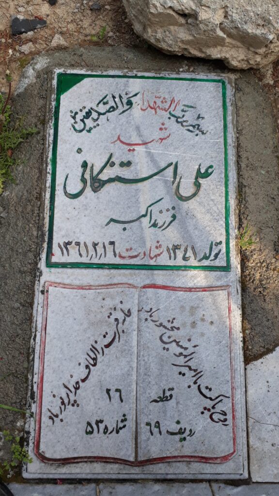 تصویر سنگ مزار