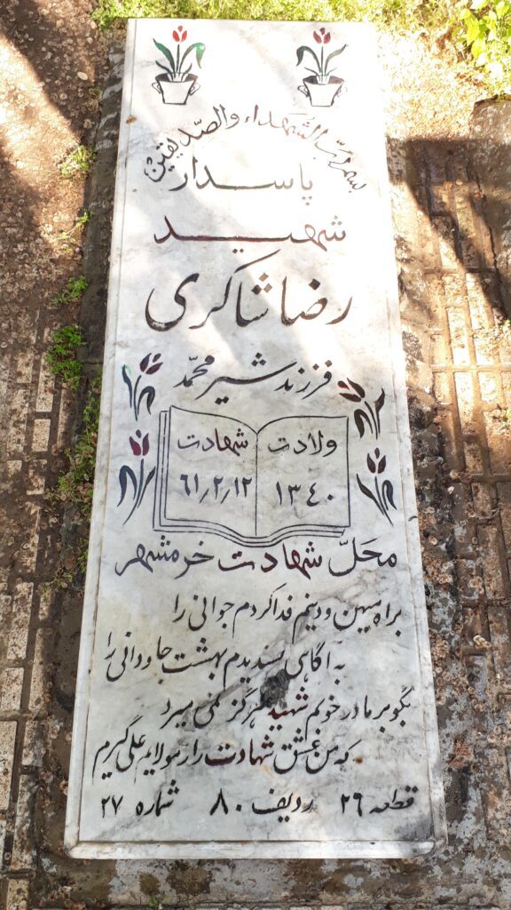 تصویر سنگ مزار