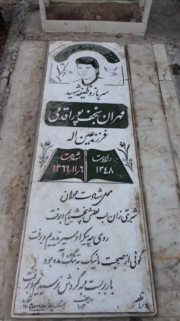 تصویر سنگ مزار