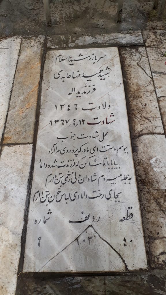 تصویر سنگ مزار