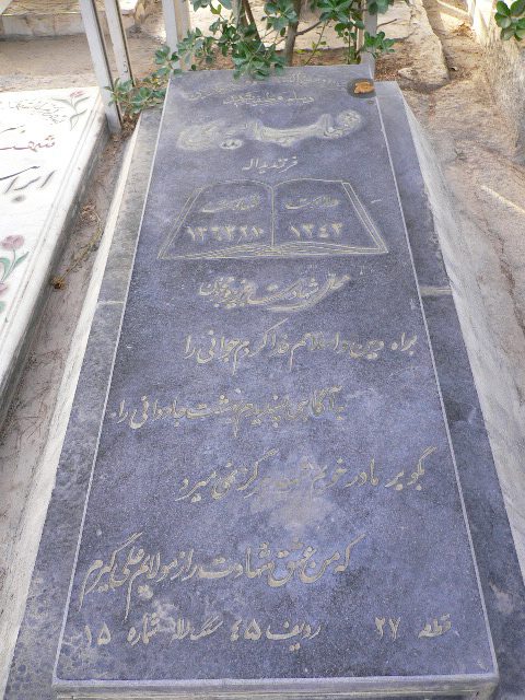 تصویر سنگ مزار