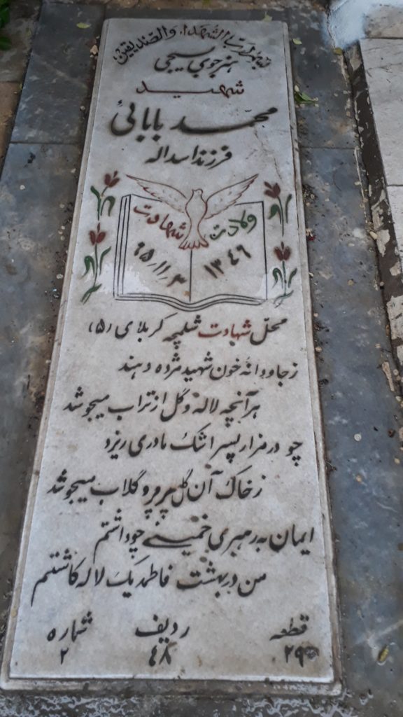 تصویر سنگ مزار