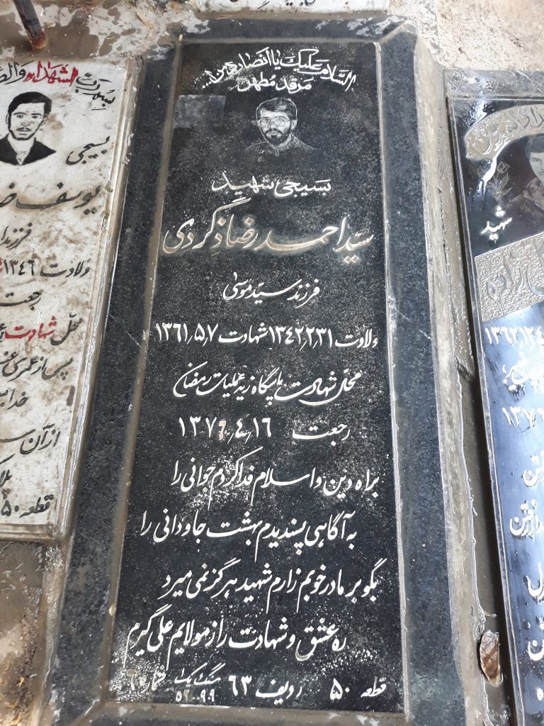 تصویر سنگ مزار