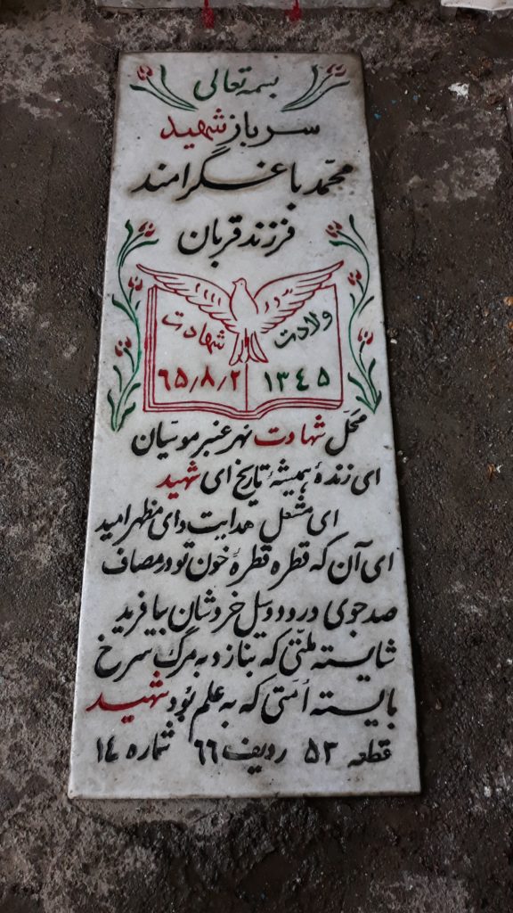 تصویر سنگ مزار