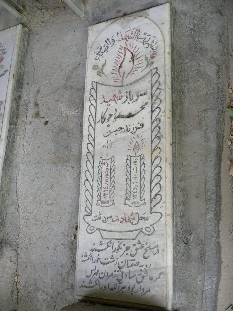 تصویر سنگ مزار