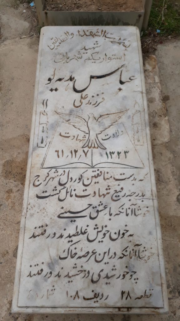 تصویر سنگ مزار