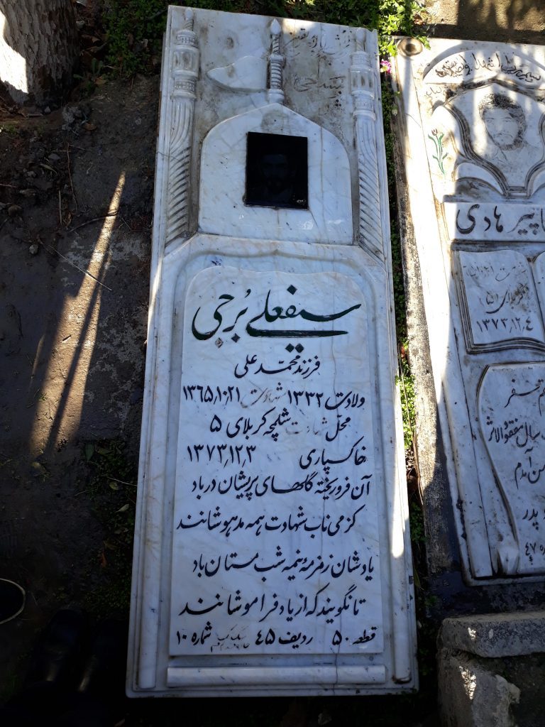 تصویر سنگ مزار