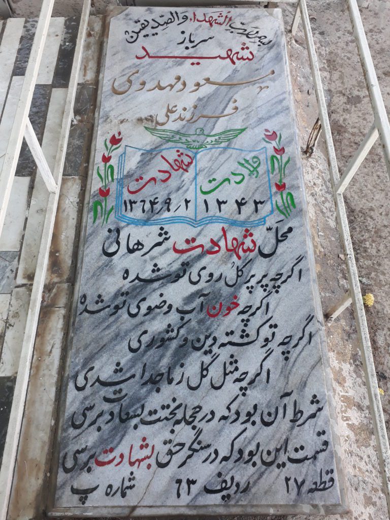 تصویر سنگ مزار
