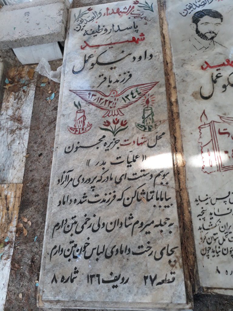 تصویر سنگ مزار