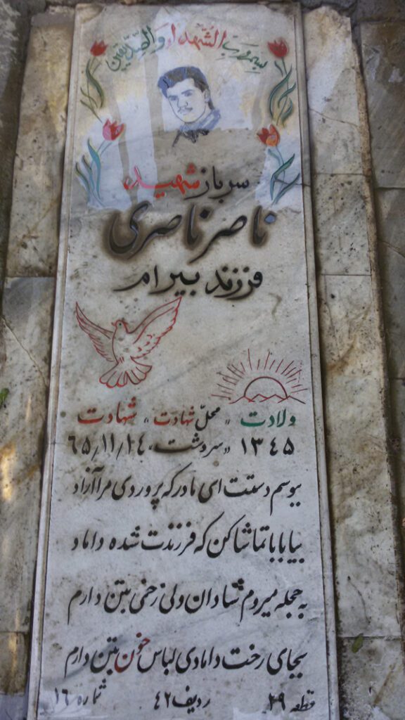 تصویر سنگ مزار