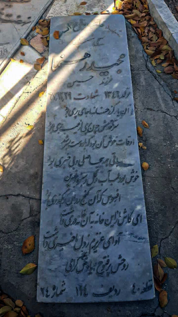 تصویر سنگ مزار