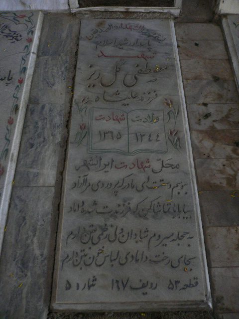 تصویر سنگ مزار
