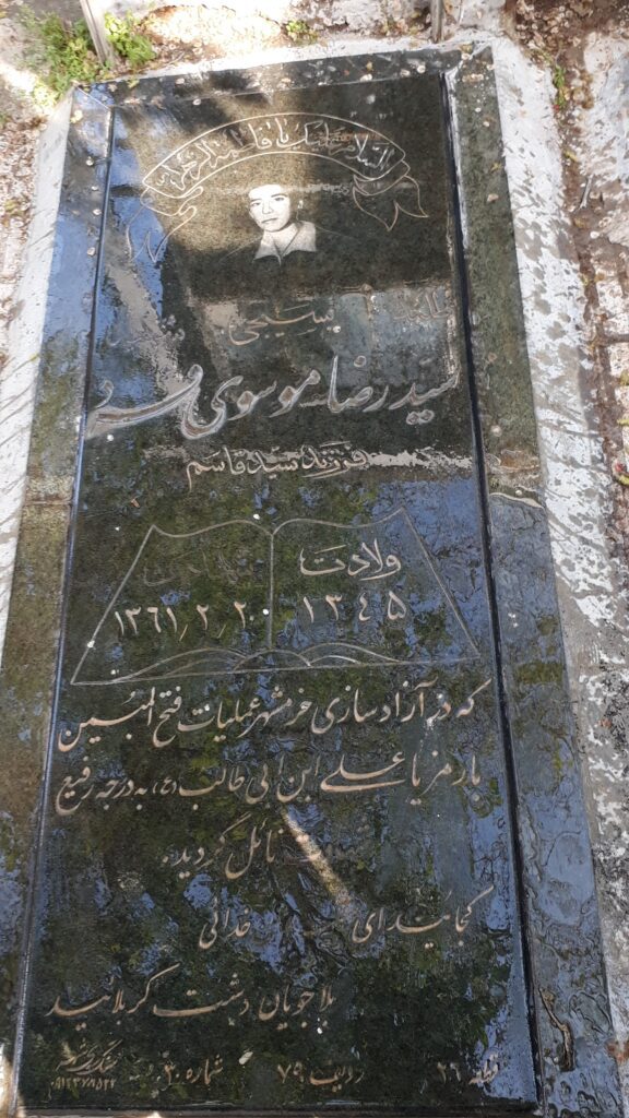 تصویر سنگ مزار