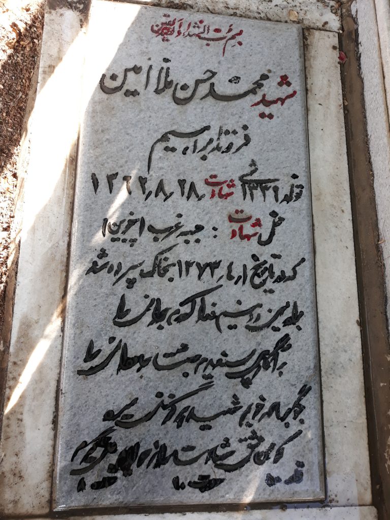 تصویر سنگ مزار