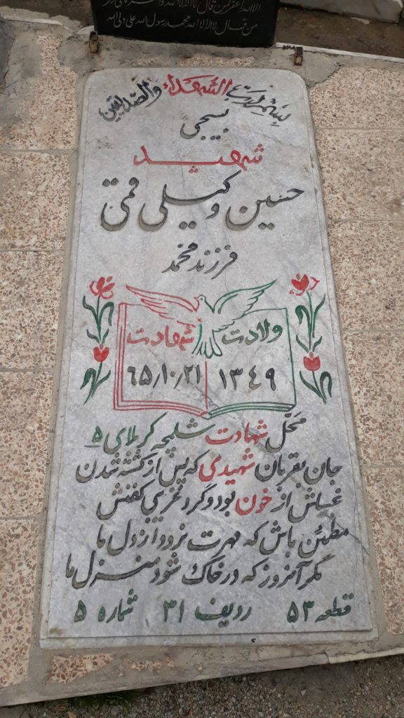 تصویر سنگ مزار