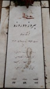 بهروز دوروزه