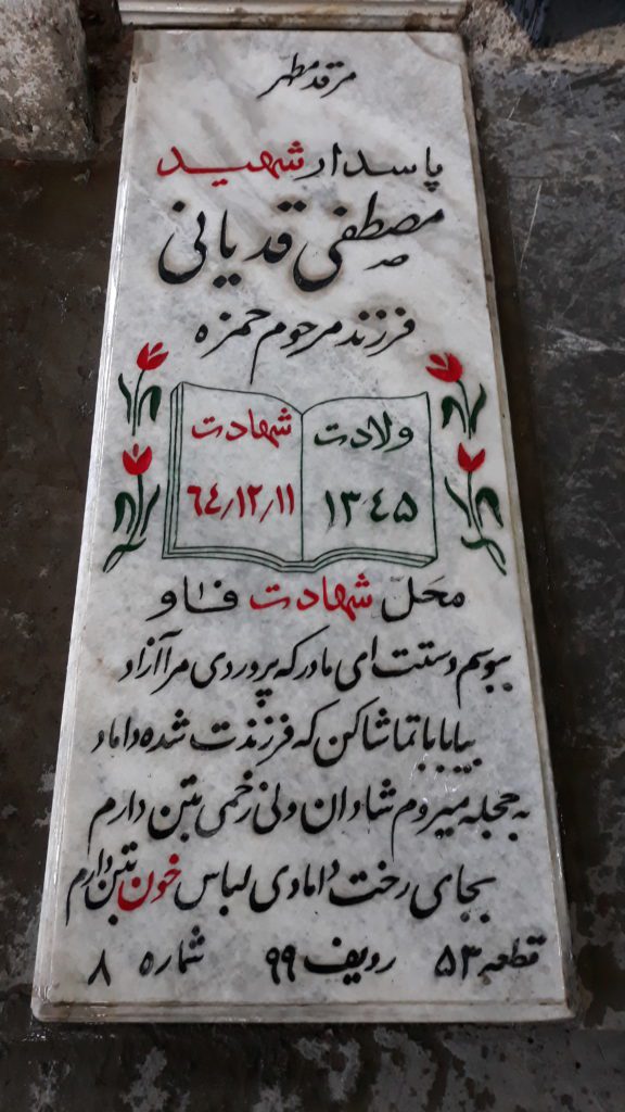 تصویر سنگ مزار