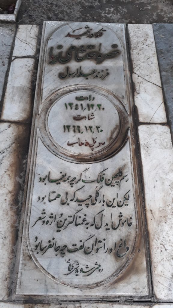 تصویر سنگ مزار