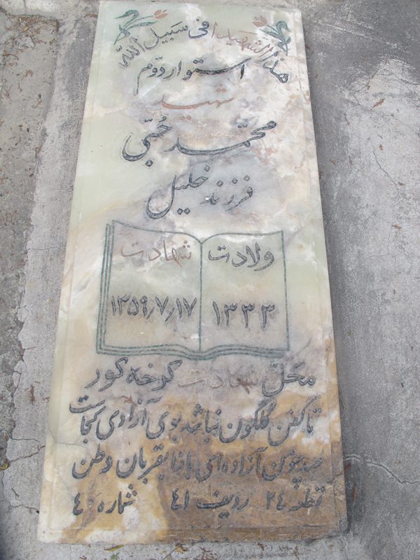 تصویر سنگ مزار