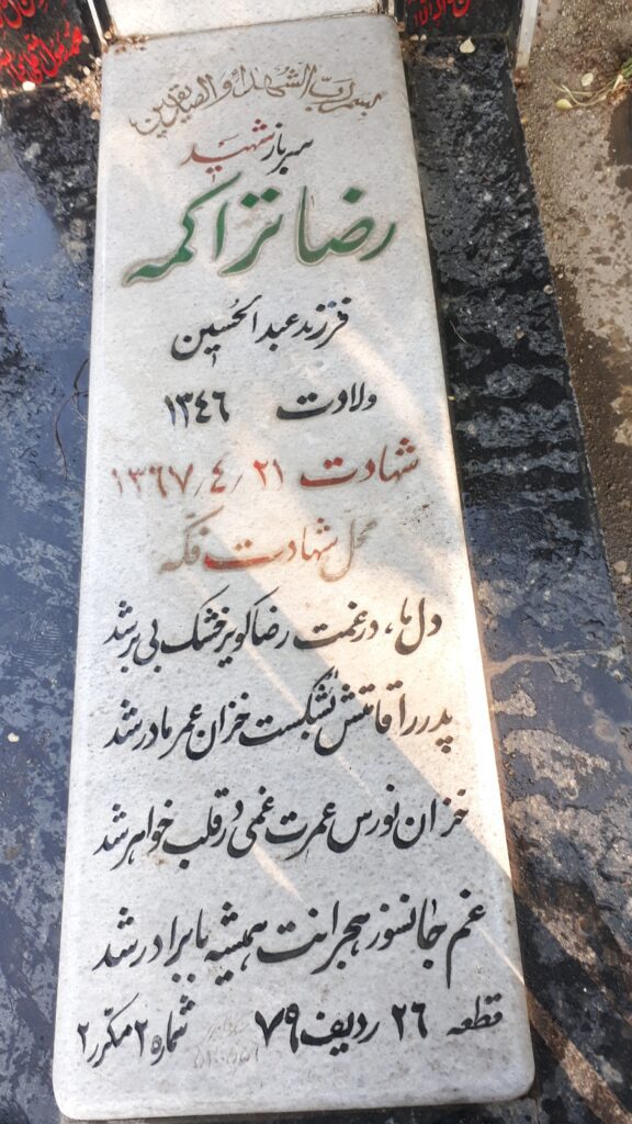 تصویر سنگ مزار