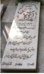 تصویر سنگ مزار