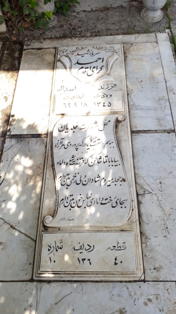 تصویر سنگ مزار