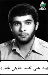 علی محمد حاجی غفاری