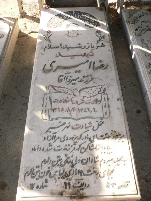 تصویر سنگ مزار