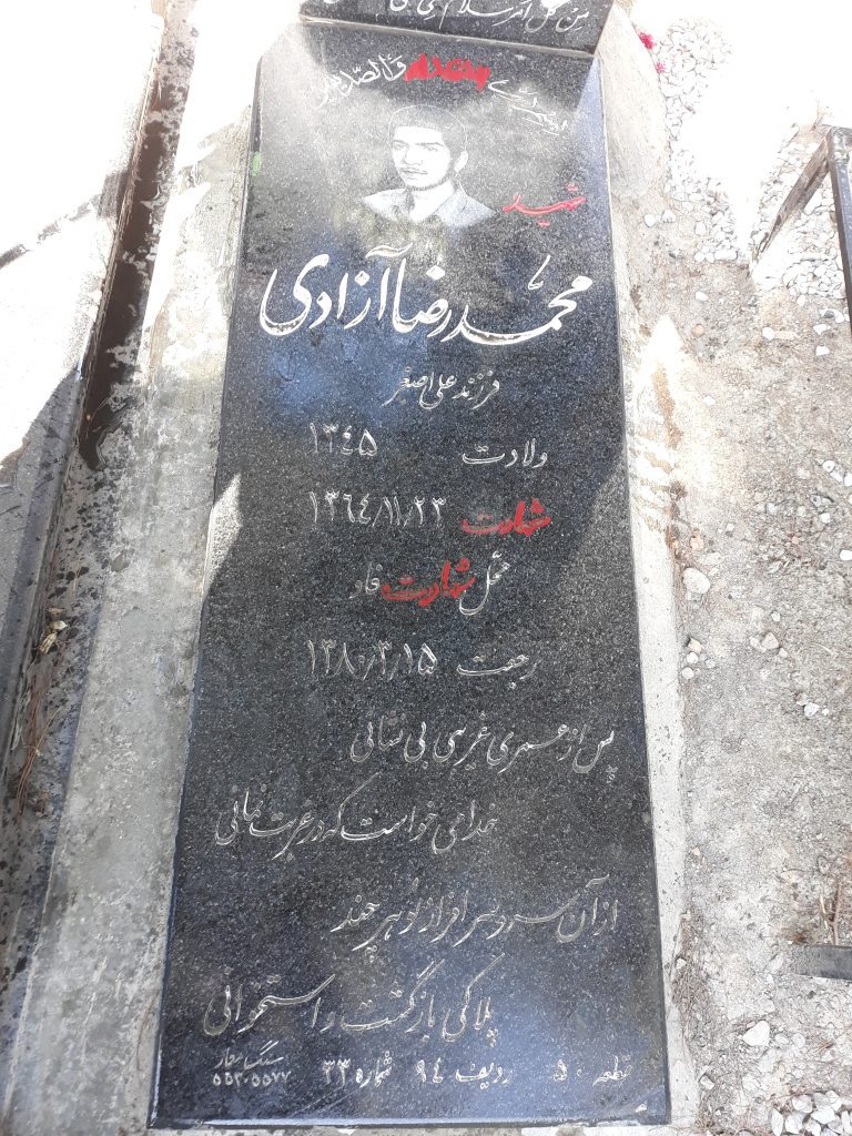 تصویر سنگ مزار