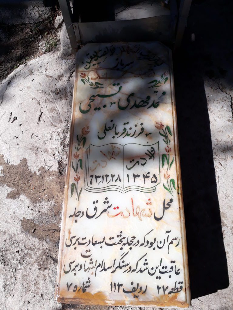 تصویر سنگ مزار
