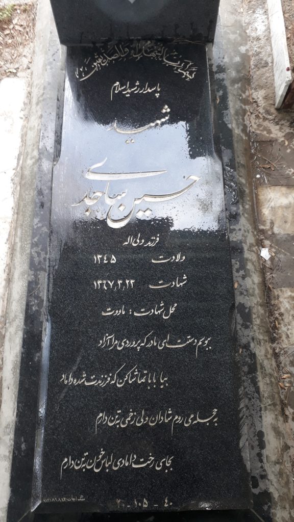 تصویر سنگ مزار