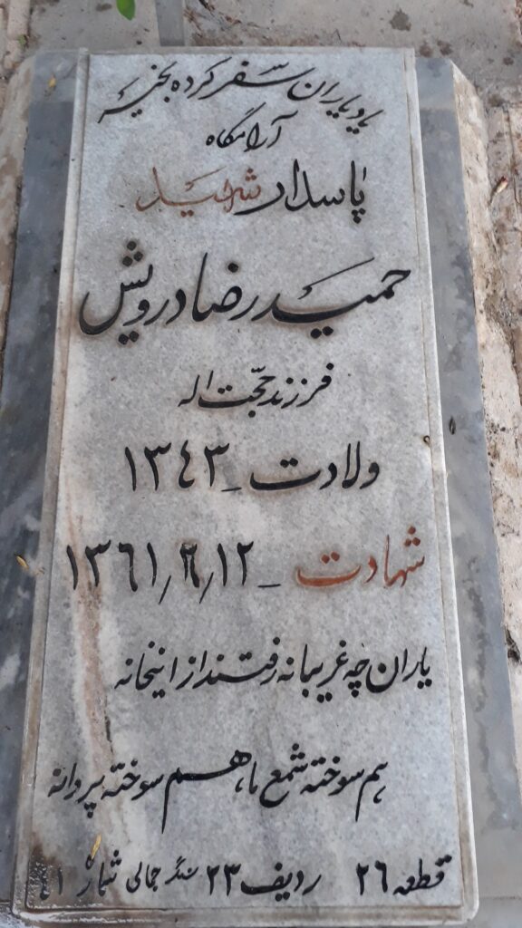 تصویر سنگ مزار