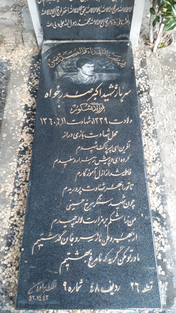 تصویر سنگ مزار