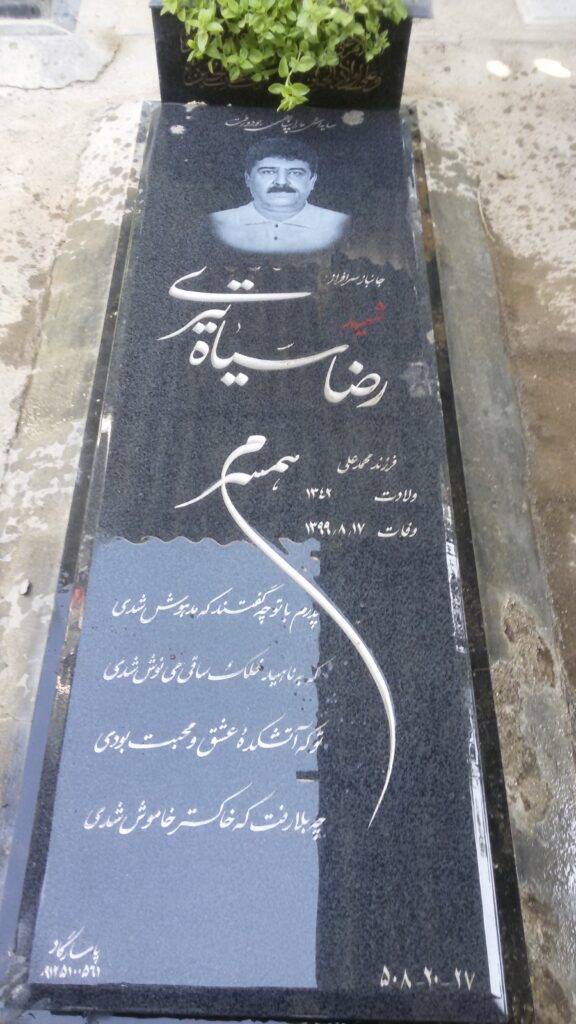 تصویر سنگ مزار
