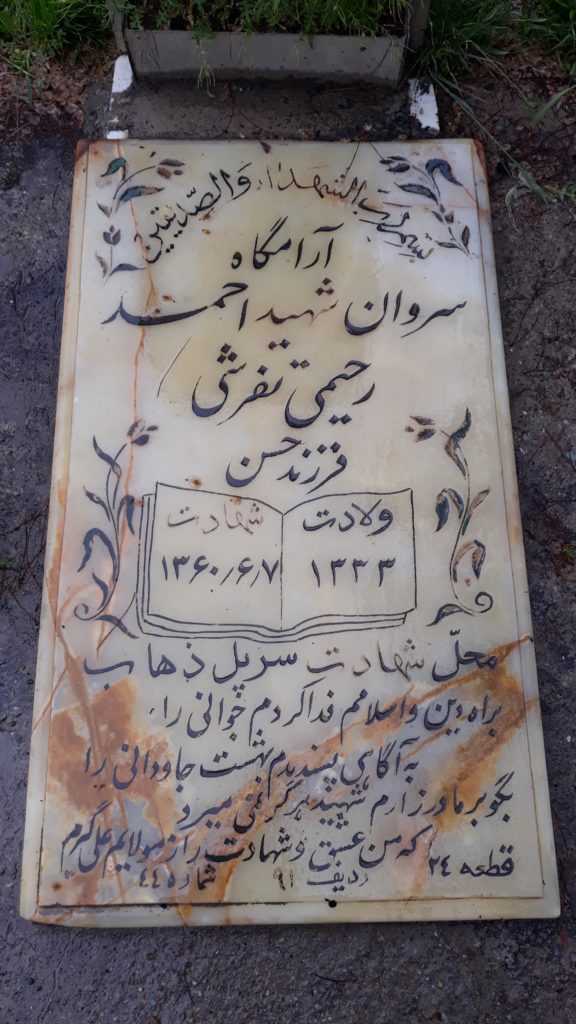 تصویر سنگ مزار