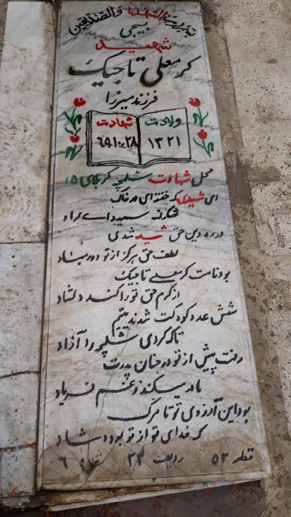 تصویر سنگ مزار