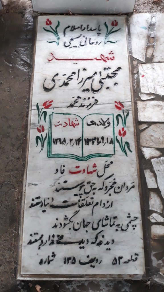 تصویر سنگ مزار